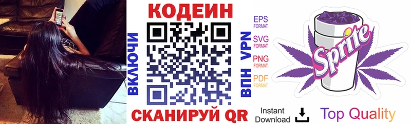 Codein Purple Drank  купить наркоту  Мамоново 