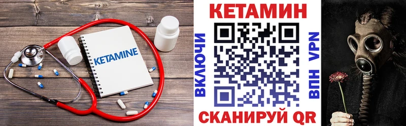 наркотики  mega ссылка  Кетамин VHQ  Мамоново 