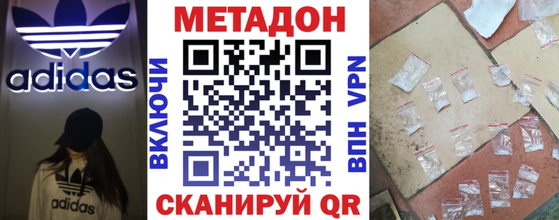 сколько стоит  OMG ССЫЛКА  Метадон VHQ  Мамоново 